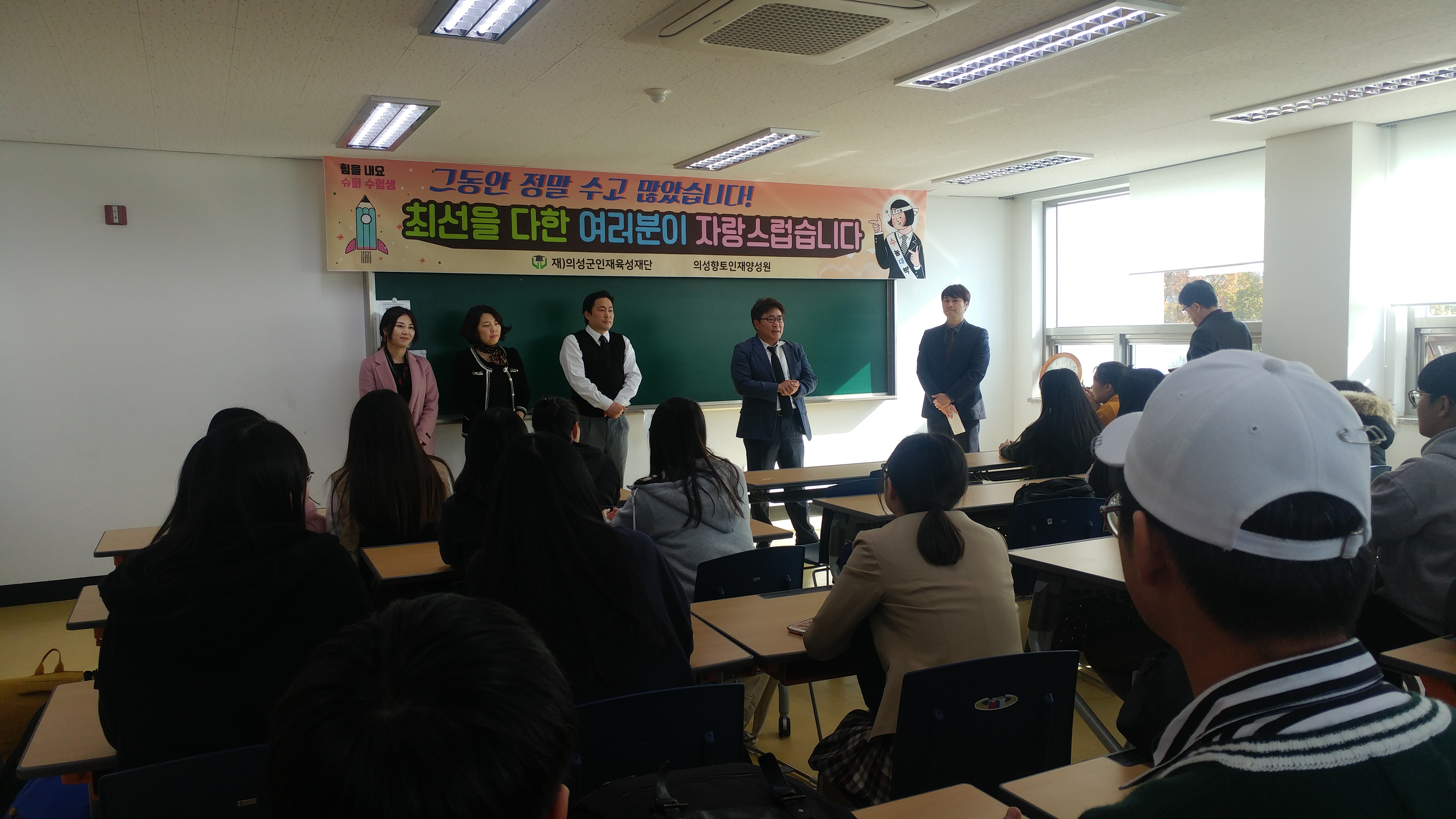 수능대박 행사3.jpg